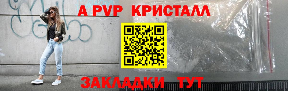 Alpha-PVP Соль  Вход с VPN  Краснокаменск  Alfa_PVP  A-PVP Соль 
