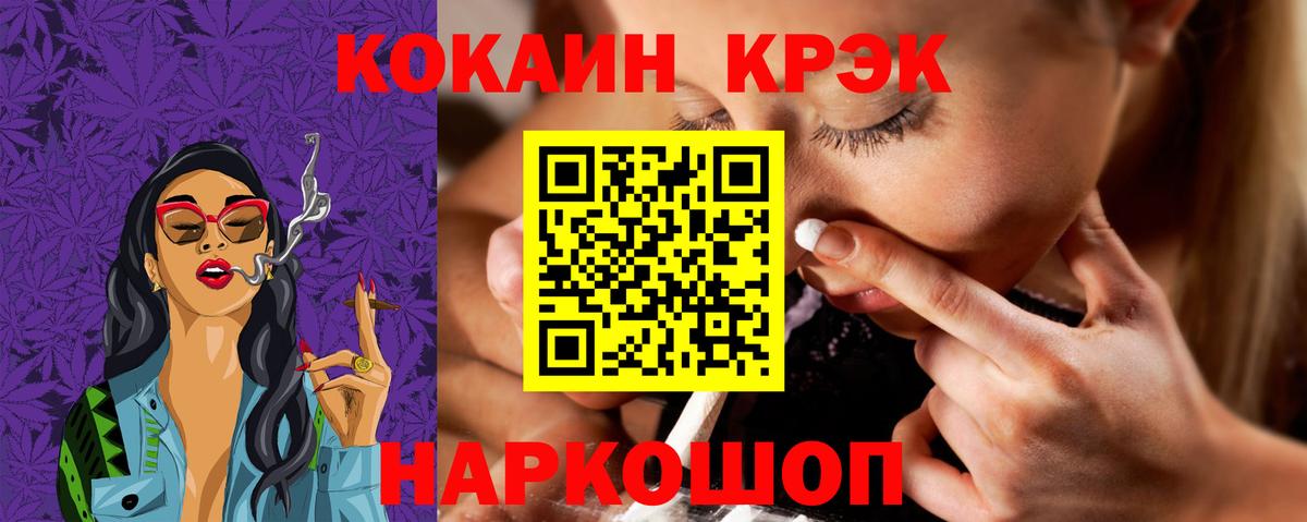 Кокаин Боливия Краснокаменск