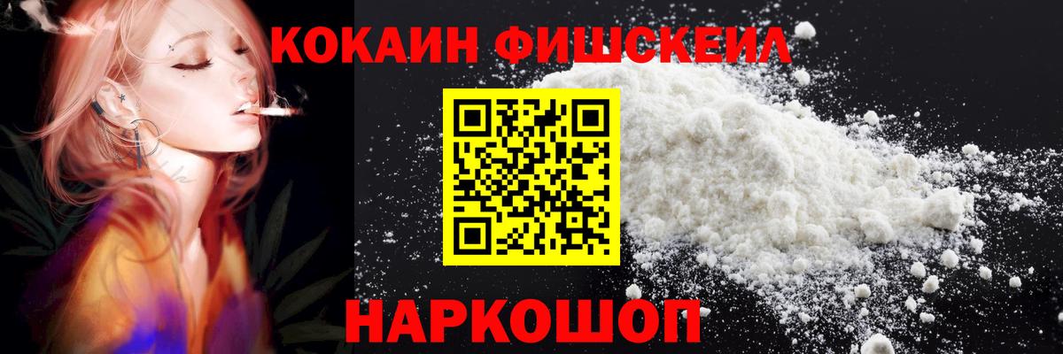 КОКАИН 99%  Вход с VPN  Краснокаменск  Кокаин 99% 