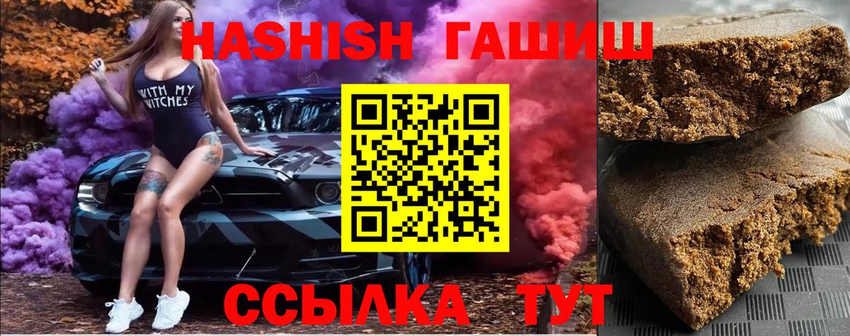 ГАШ Cannabis  Вход с VPN  ГАШ  Краснокаменск  ГАШ Premium 