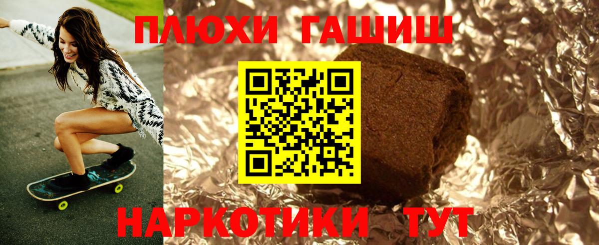ГАШ убойный Краснокаменск
