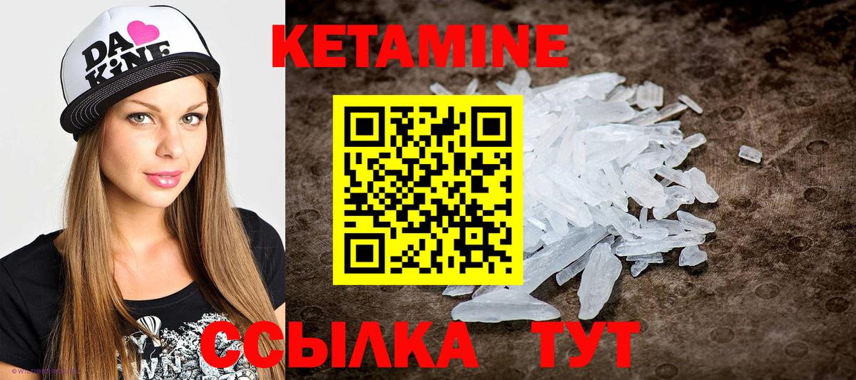 Краснокаменск  Кетамин VHQ  Кетамин VHQ  Вход с VPN 