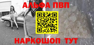ALPHA-PVP Кингисепп