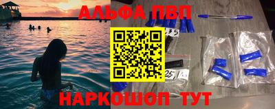 ALPHA-PVP Кингисепп