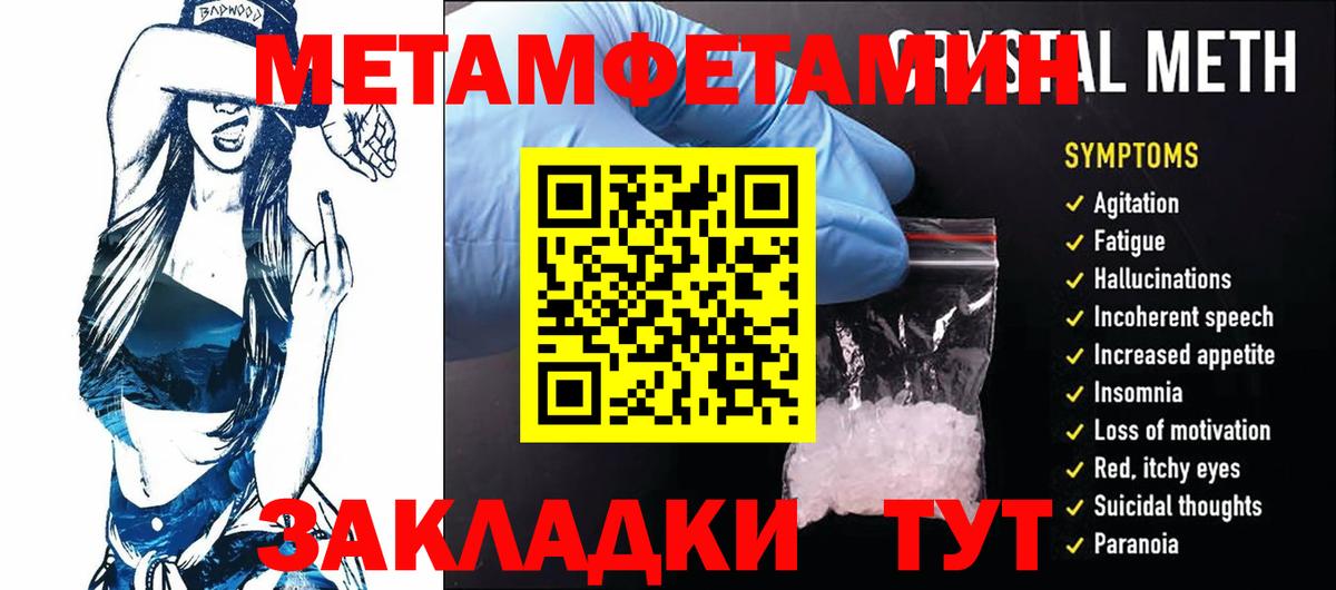МЕТАМФЕТАМИН витя  Вход с VPN  МЕТАМФЕТАМИН витя  Краснокаменск 