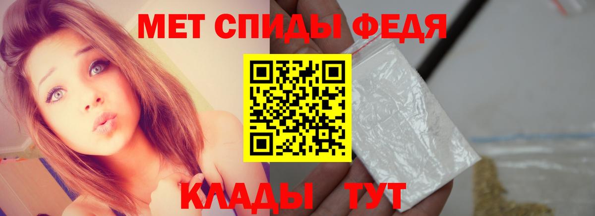 Первитин мет Краснокаменск