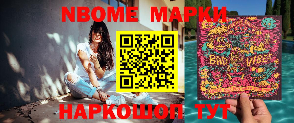Наркотические марки  Вход с VPN  Марки 25I-NBOMe 1,5мг  Краснокаменск  Марки 25I-NBOMe 1,5мг 