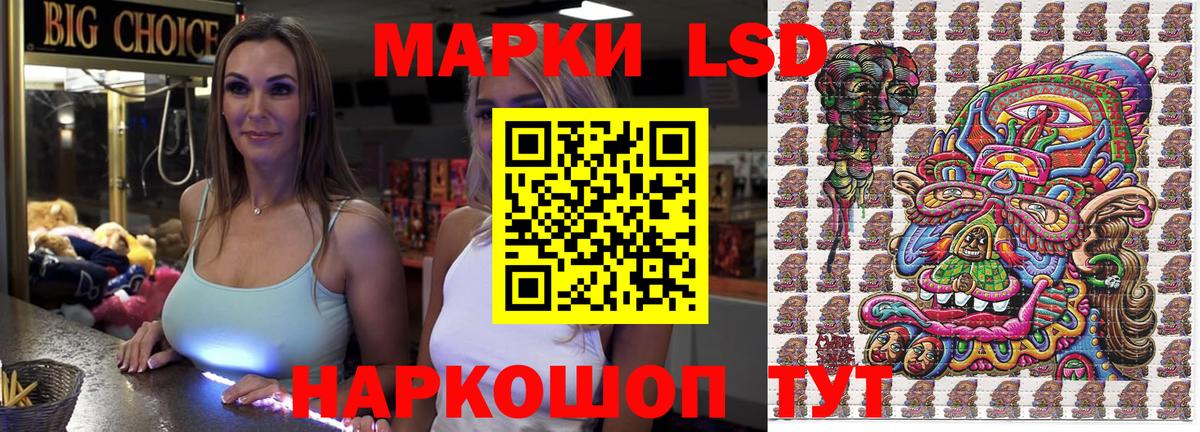 Наркотические марки 1,8мг Краснокаменск