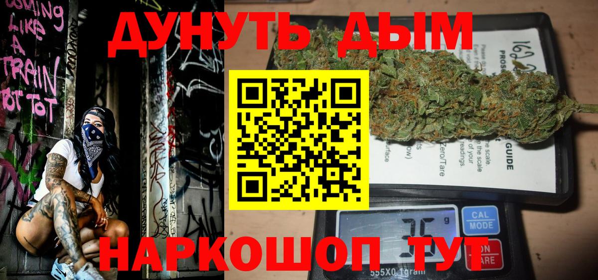 Краснокаменск  Бошки Шишки Ganja  Марихуана планчик  Вход с VPN 