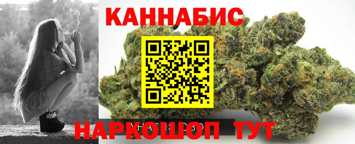 Конопля AK-47 Краснокаменск